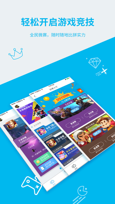 新腾讯游戏人生app