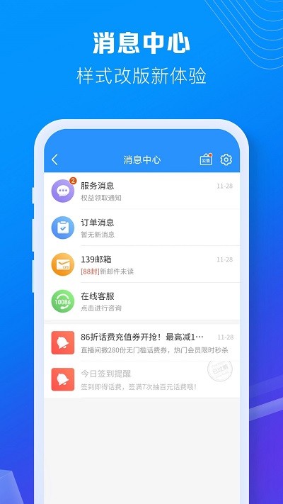 黑龙江移动网上营业厅app下载