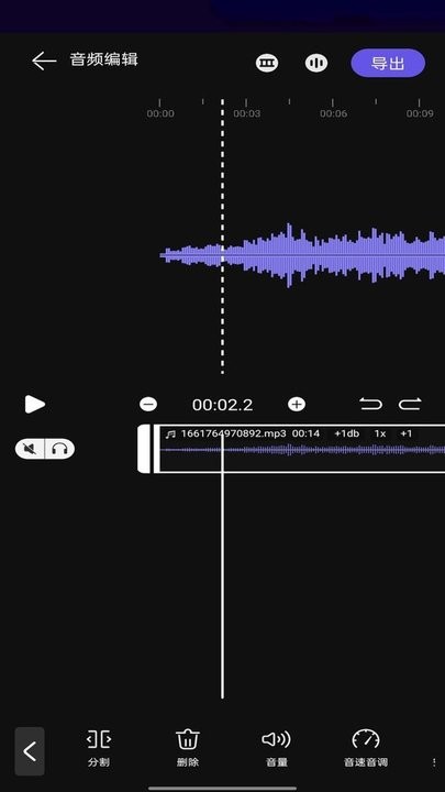 音乐剪辑工具app