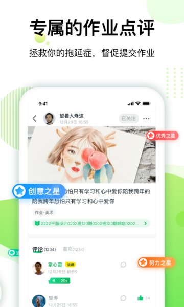 大鹏教育国画网课app