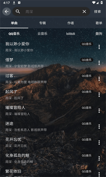速悦音乐app下载