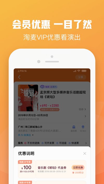 大麦网官方订票app