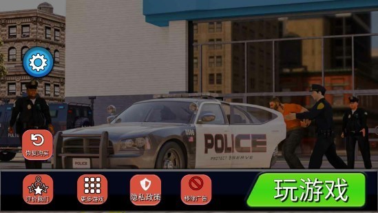 警察工作模拟器游戏