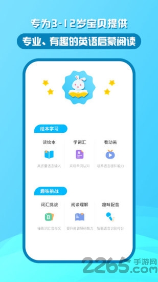 米盒绘本馆app