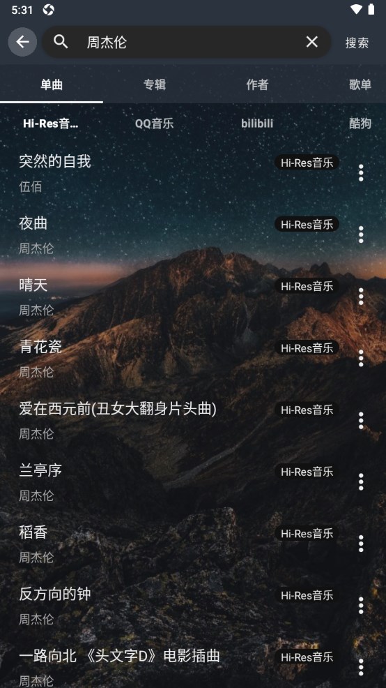 速悦音乐app使用教程