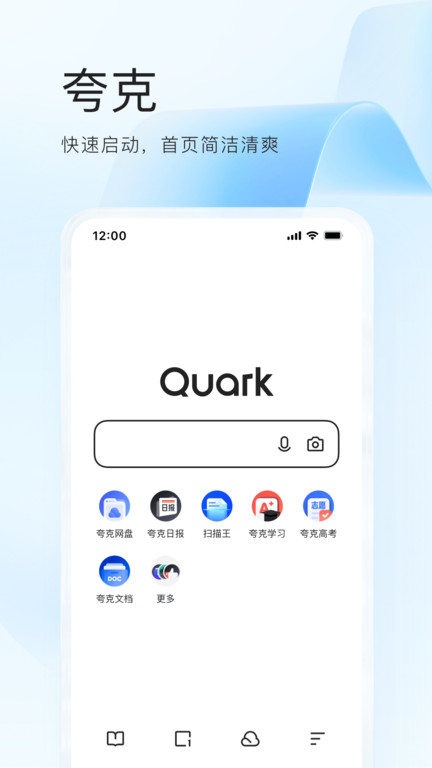 夸克浏览器app2019