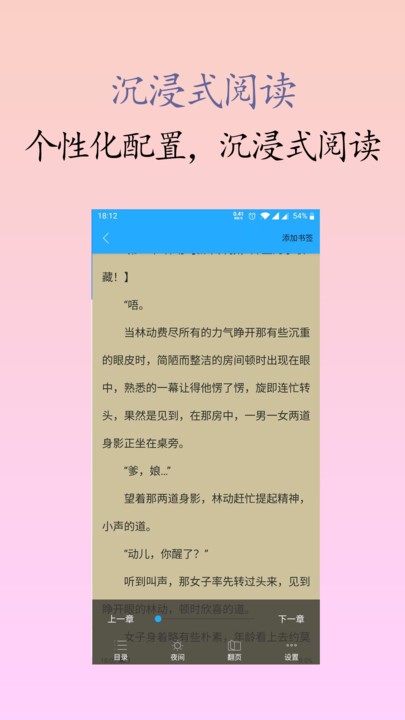 囡囡小说app官方版
