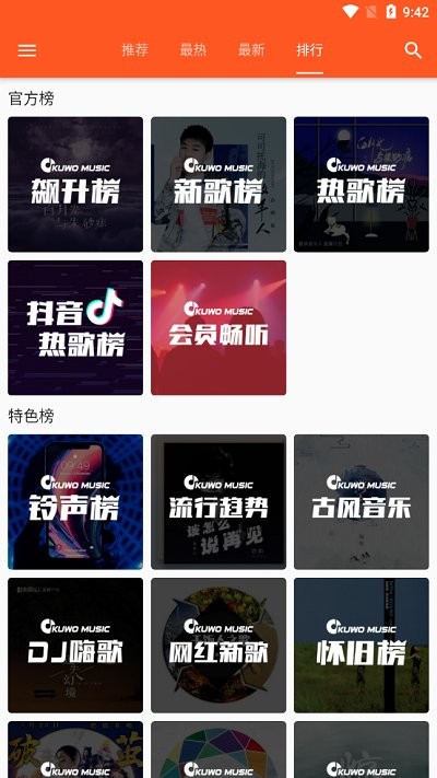 柚子音乐app