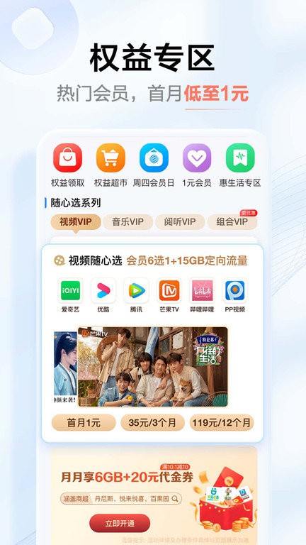 中国移动河南版app