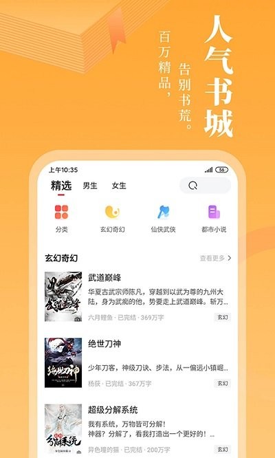 小书林app下载
