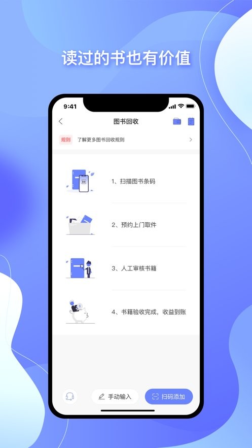 中图云书房app