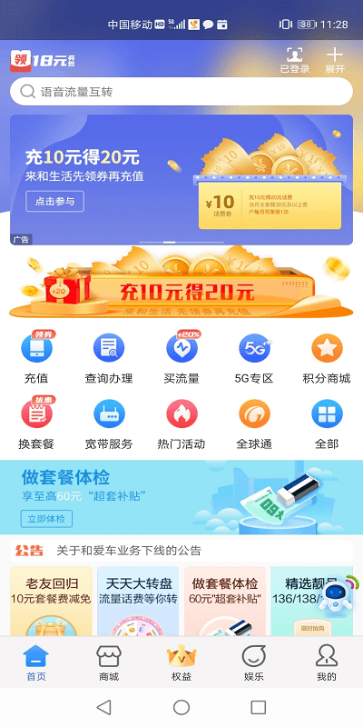 中国移动云南app下载