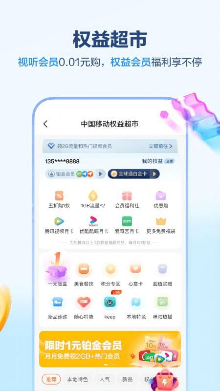 中国移动江西手机营业厅app下载
