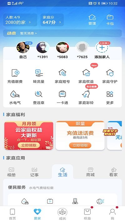 中国江西移动网上营业厅手机版