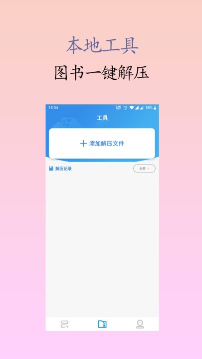 囡囡小说app官方版
