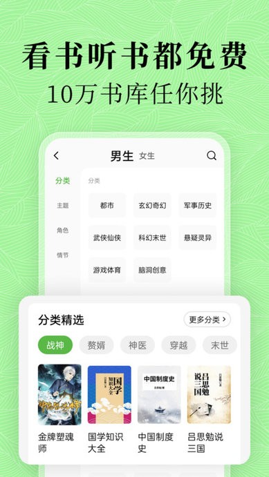 绿豆免费小说app