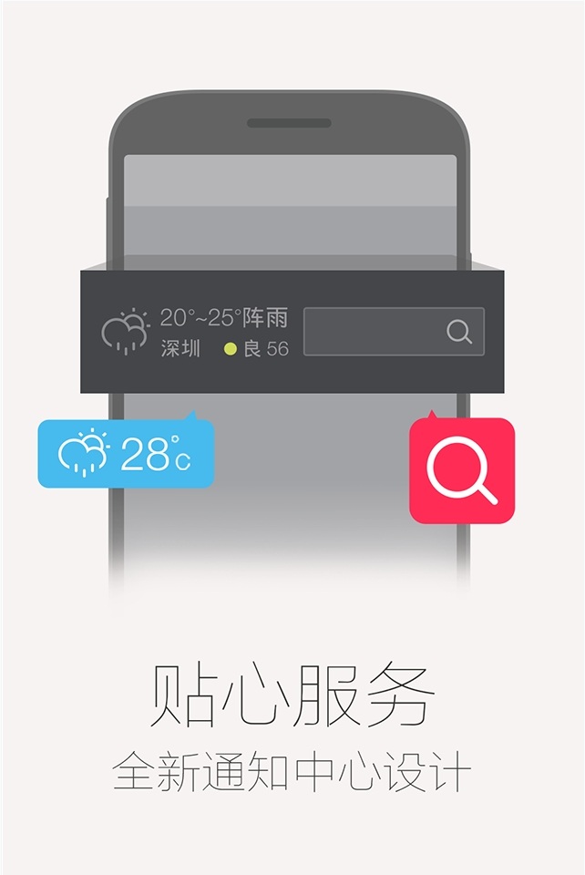 qq浏览器2014版手机版