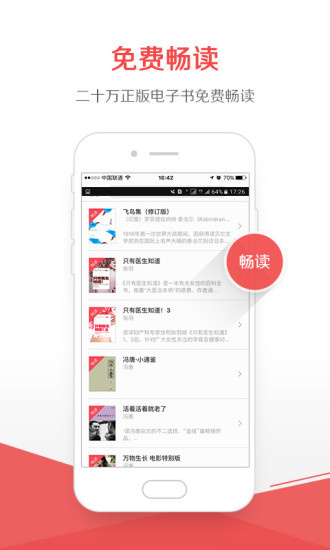 京东阅读器app