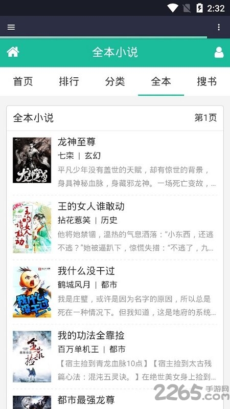 樱桃小说app