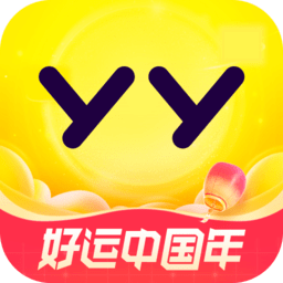 手机yy语音2016旧版本