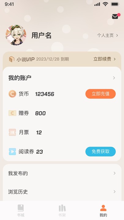 汽水小说app官方版