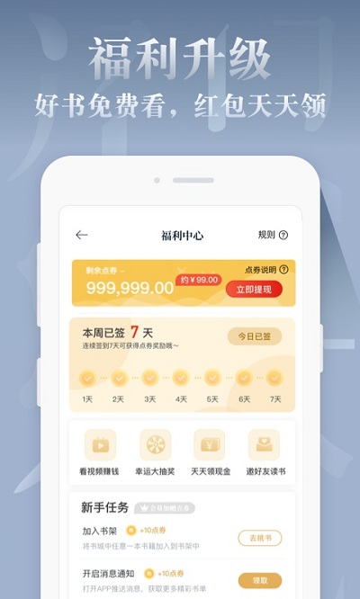 红豆免费小说app官方版