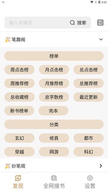 千岛小说app官方版
