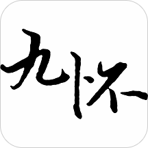 九怀读书手机版 v1.1.8 安卓官方版