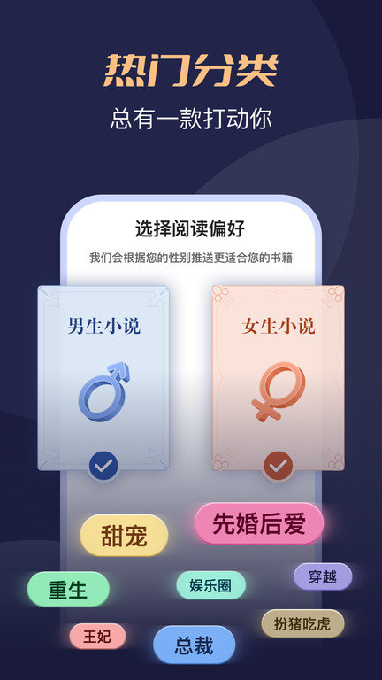 阅友小说app官方版(改名月鼠小说)
