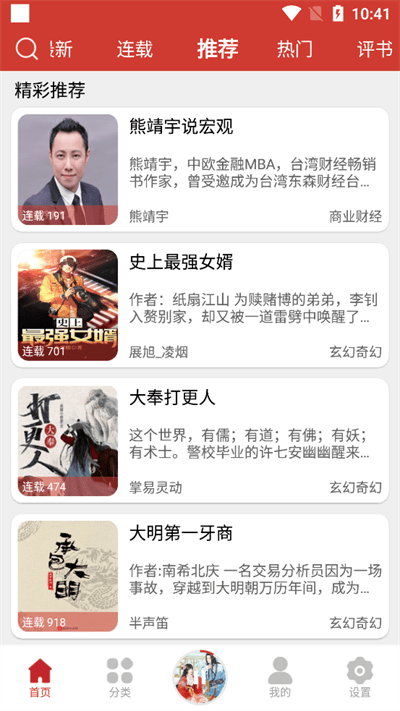 老白故事app官方正版