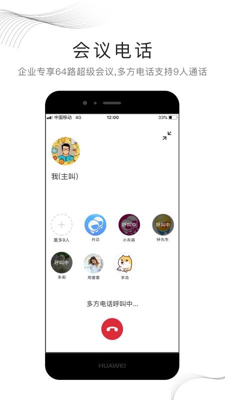 中国移动和飞信app客户端