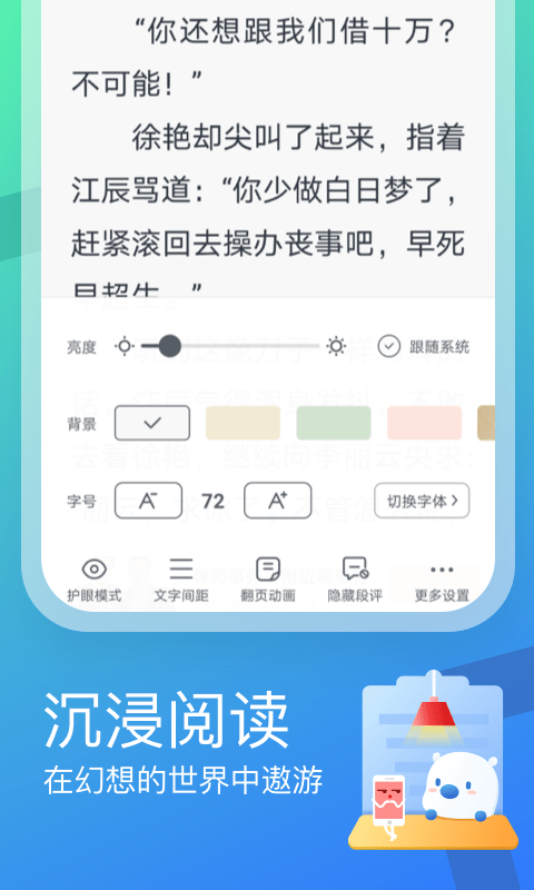 米读小说极速版app(改名米读极速版)