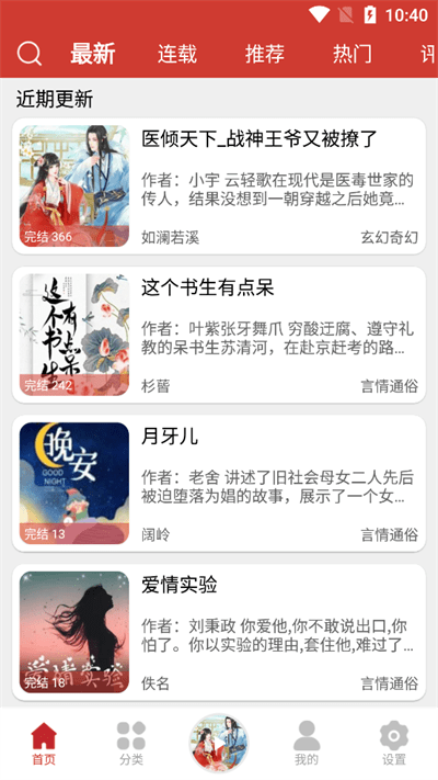 老白故事app官方正版