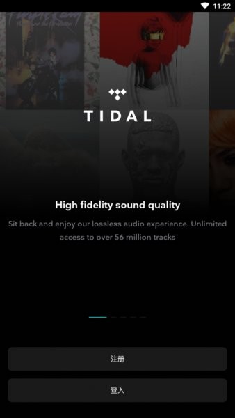tidal music app最新版