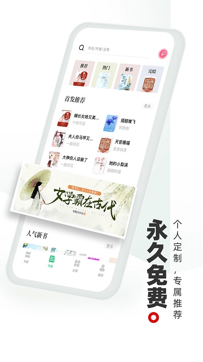 书海阁app