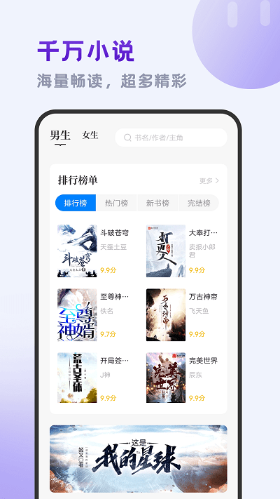 小书斋app下载