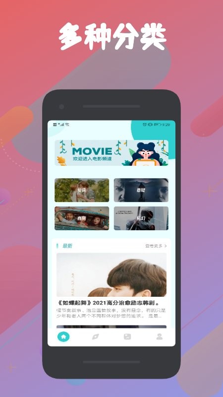 飞云视频app