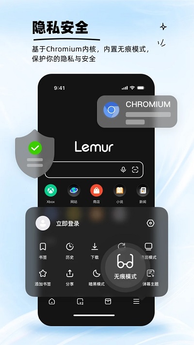 狐猴浏览器app(lemur browser)
