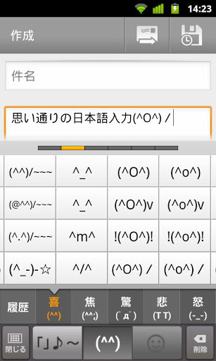 simeji日文输入法软件下载