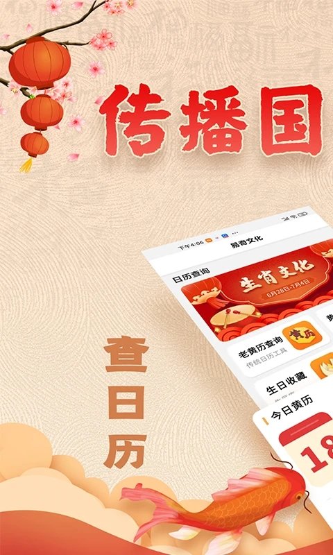 易奇文化app最新版(改名周易八字)