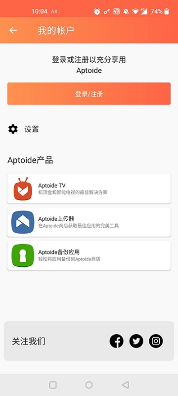 aptoide app下载