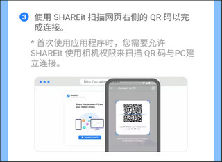 shareit如何与电脑传输文件