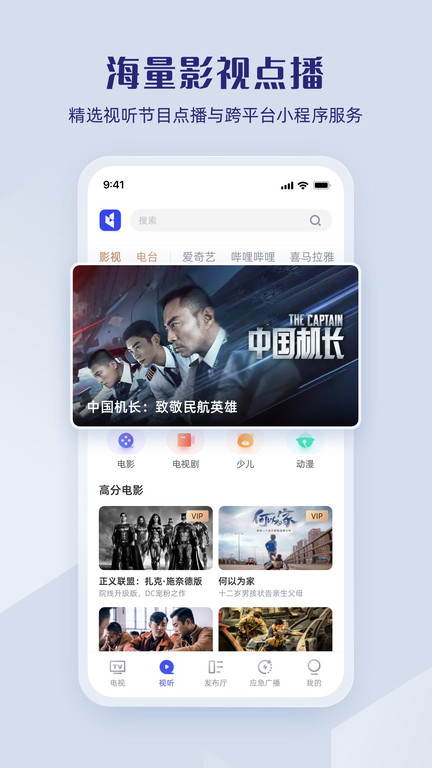 直播中国app客户端