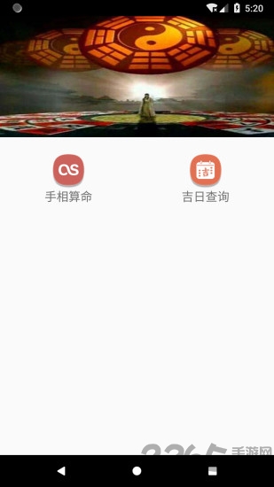 刘伯温预测app