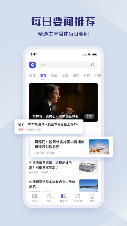 直播中国app客户端