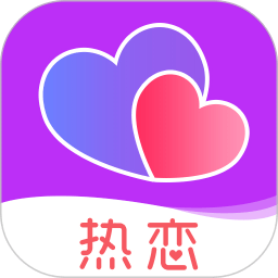 热恋交友app v9.1.2 安卓版