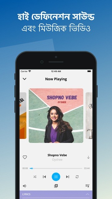 Shadhin音乐app