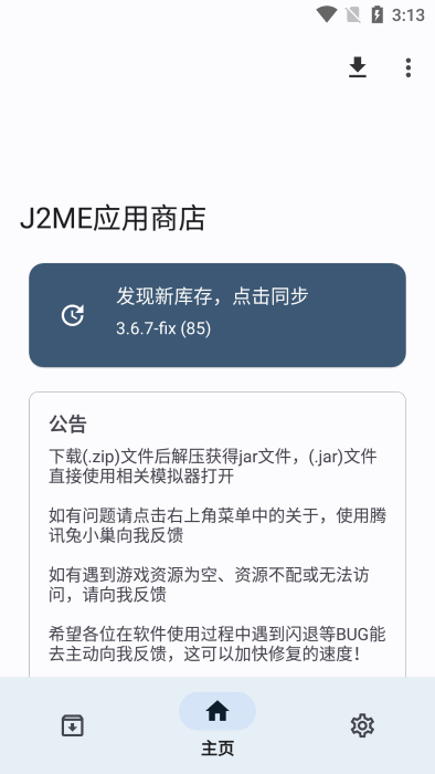 j2me应用商店下载官方版