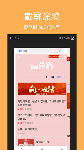 天马浏览器中文版