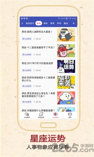 黄大仙预测app